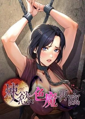 电锯人 封面